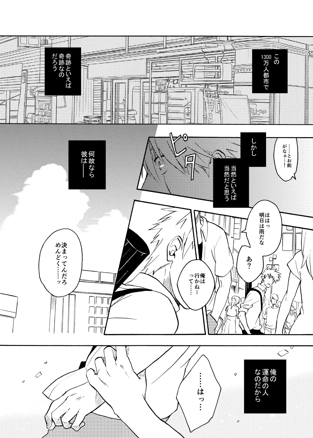 ルキンフォー総集編 - page72