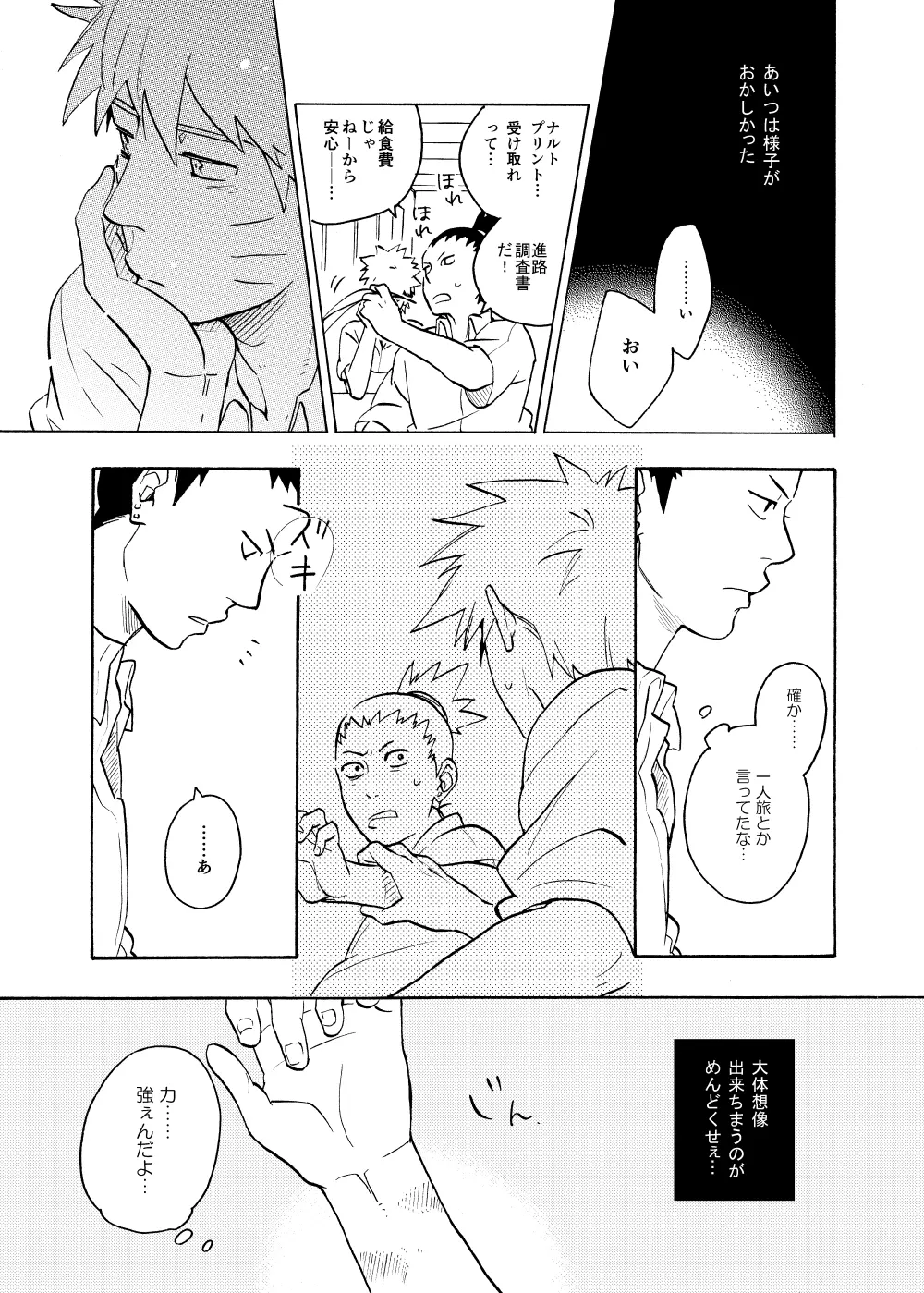 ルキンフォー総集編 - page75