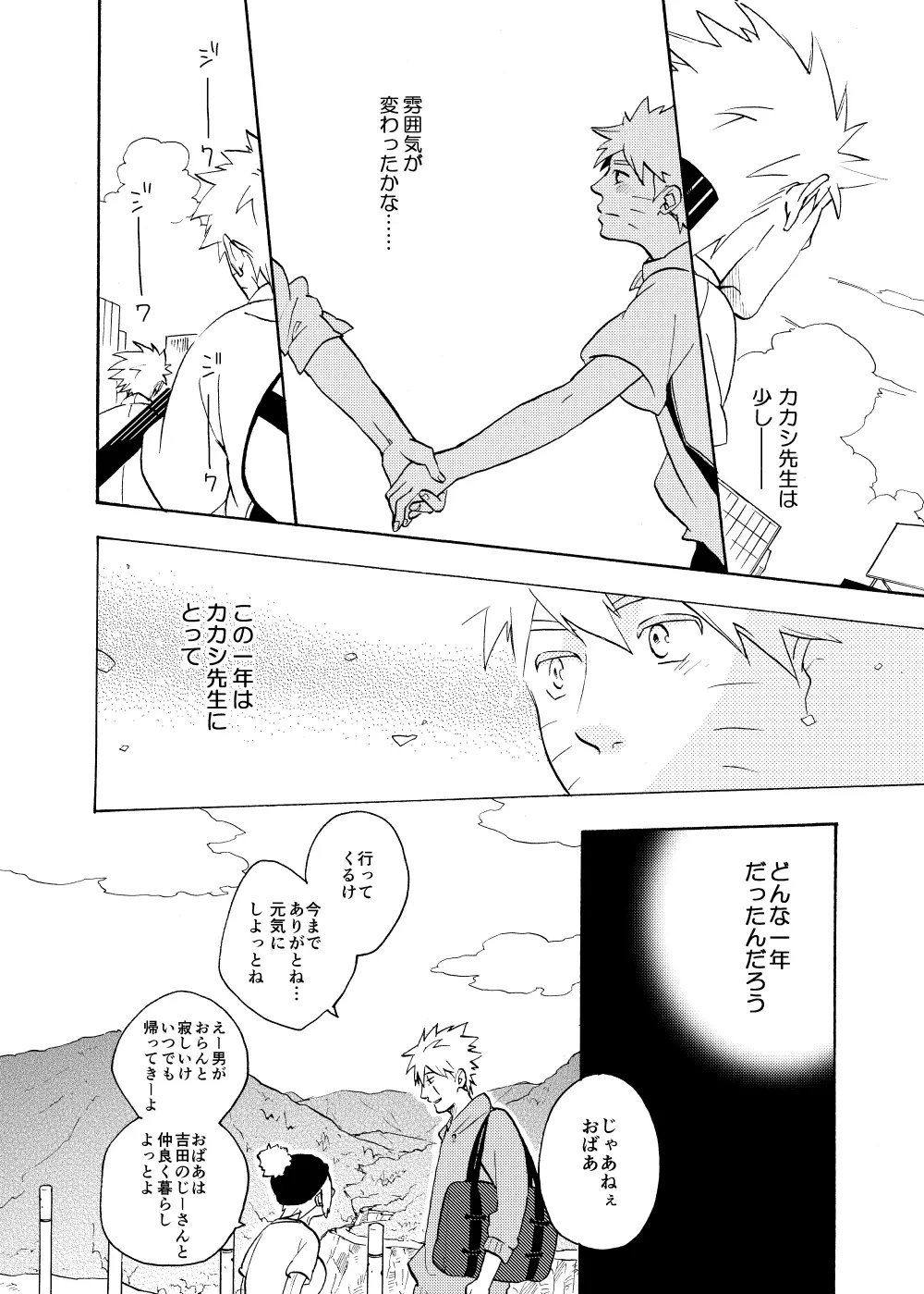 ルキンフォー総集編 - page82