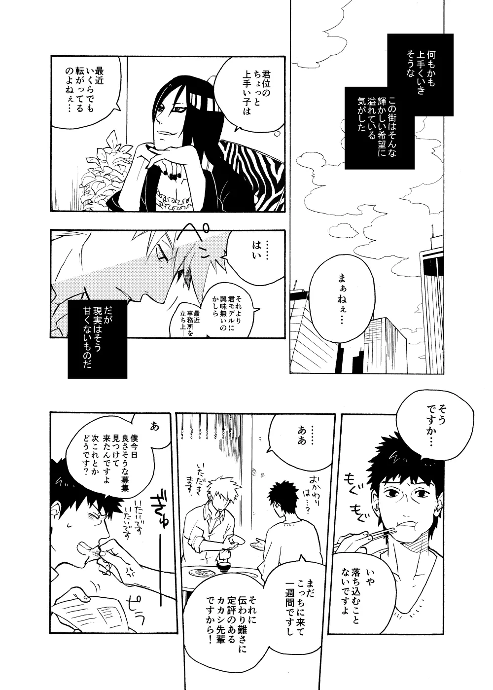 ルキンフォー総集編 - page86