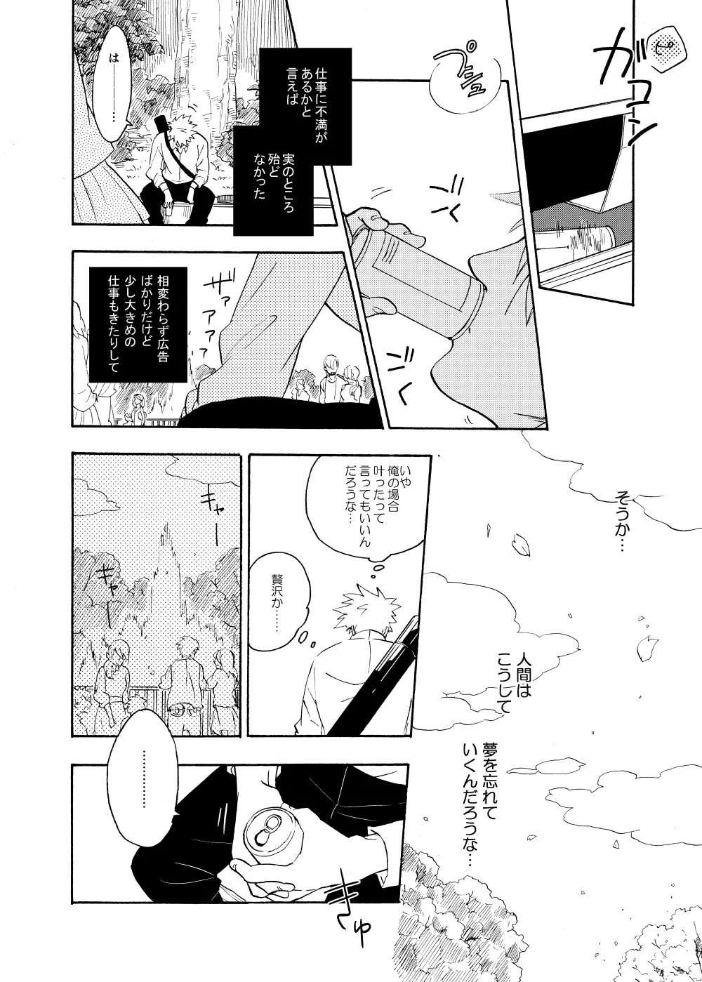 ルキンフォー総集編 - page90