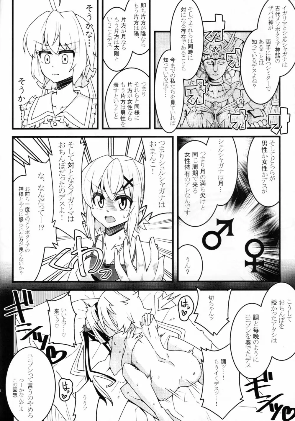 きりちんぽ&汁射マラVSクリス先輩 - page7