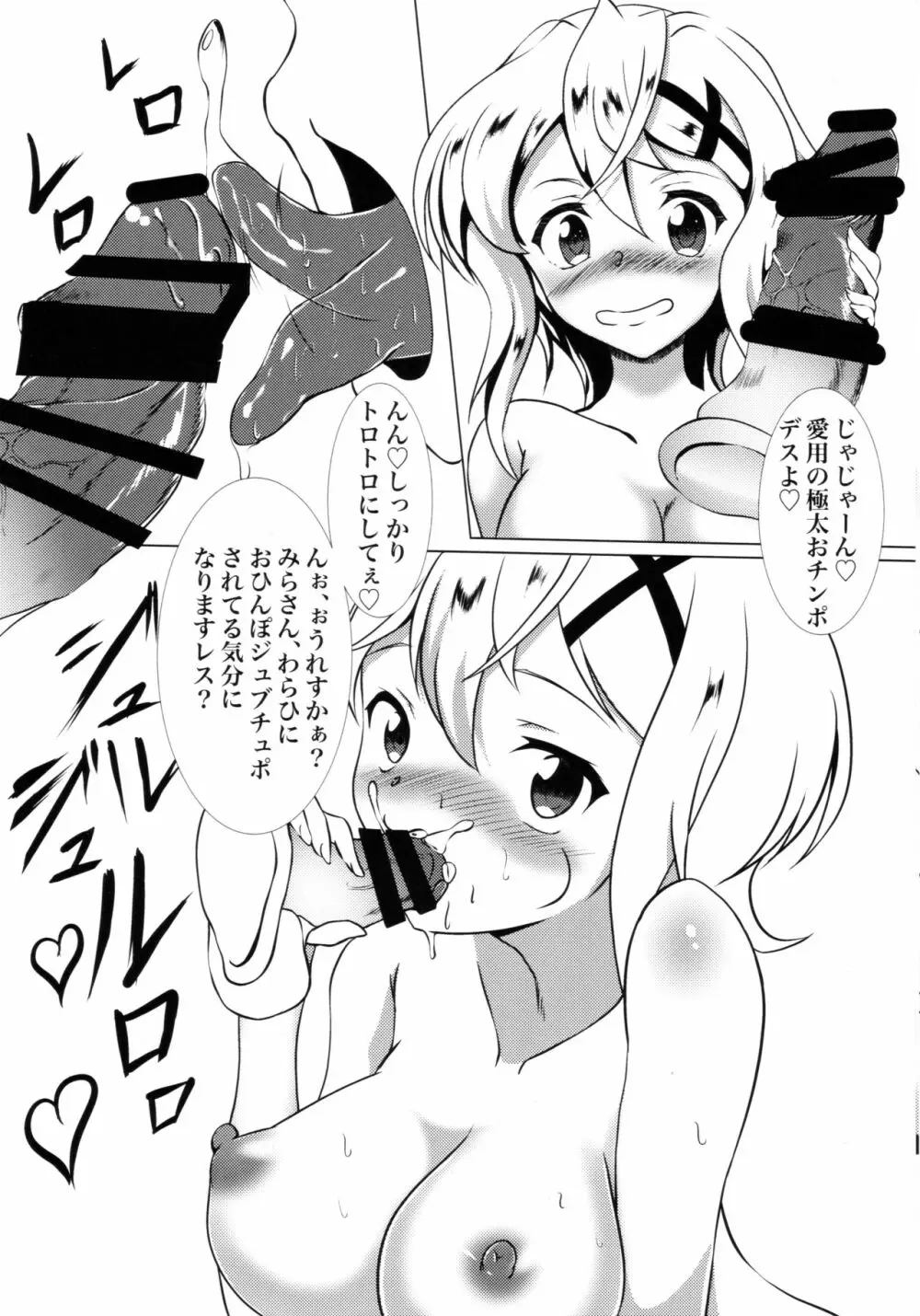 きりきりチャンネル - page11
