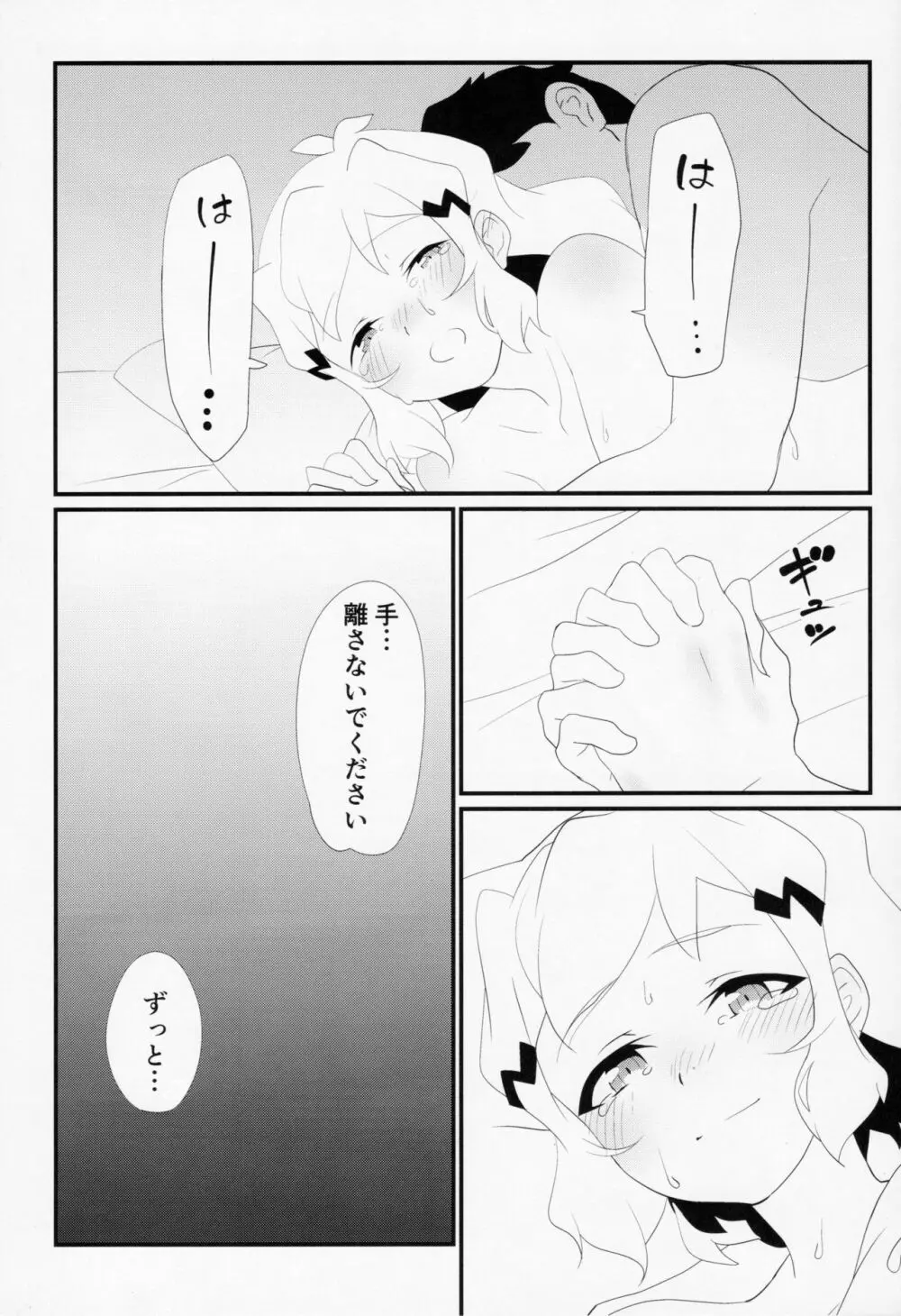 ビッキーのスケベ本 - page28