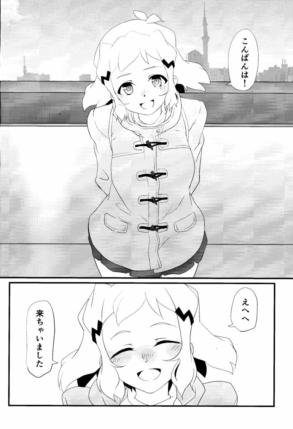 ビッキーのスケベ本 - page3