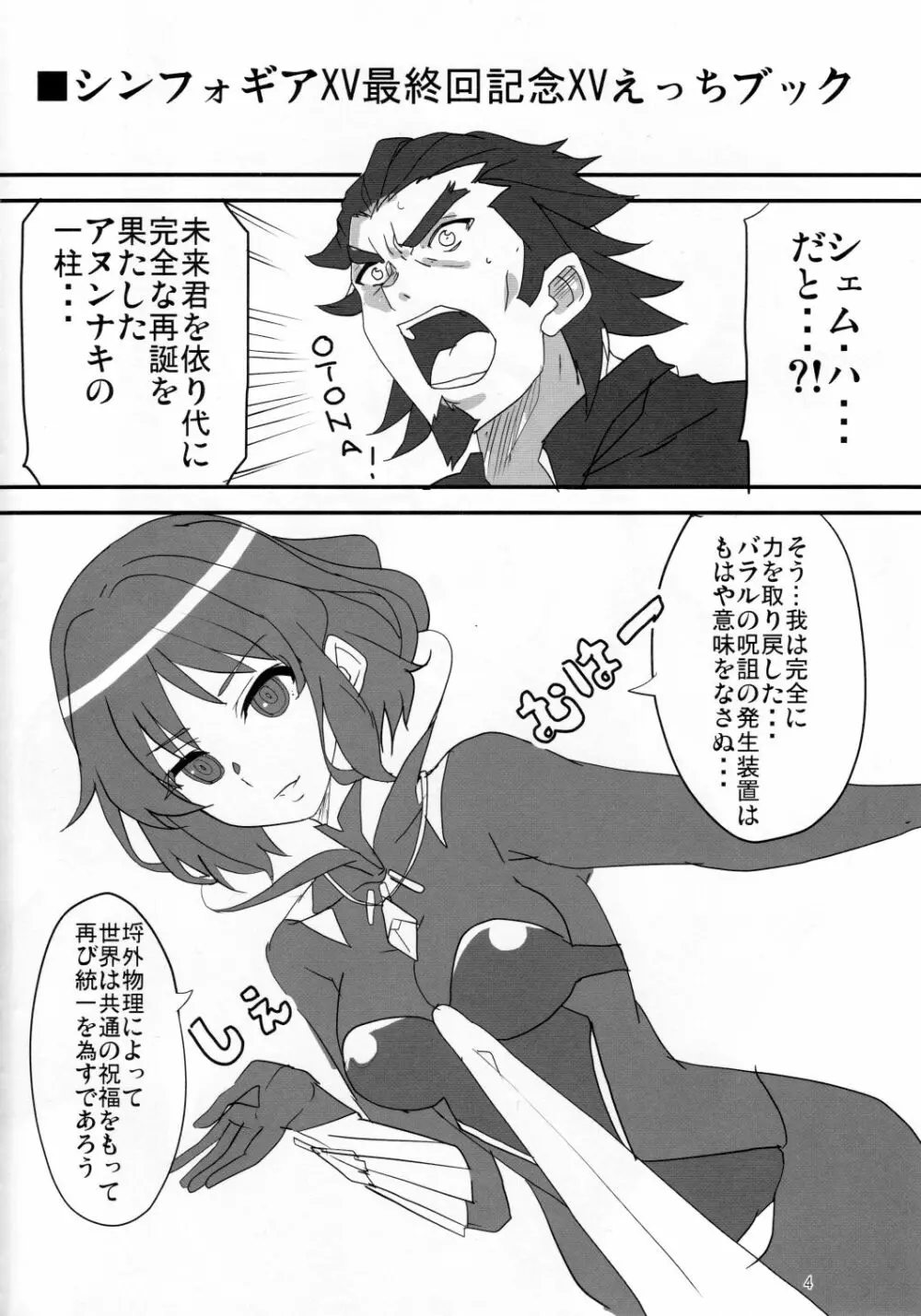 XVえっちブック - page3