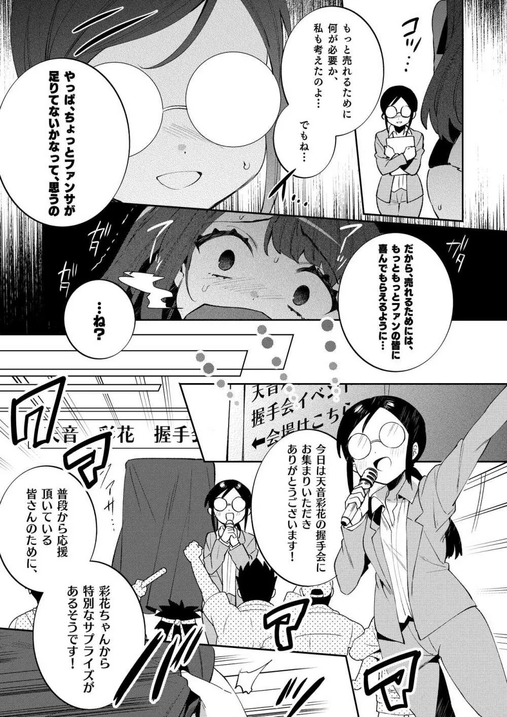 梱包少女8 - page10