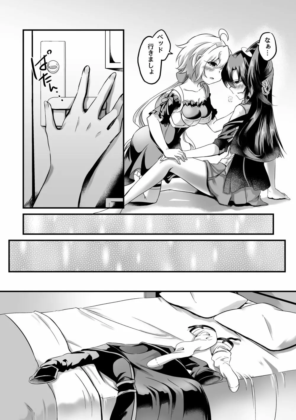 風鳴翼が雪音クリスに押し倒される話。 - page10