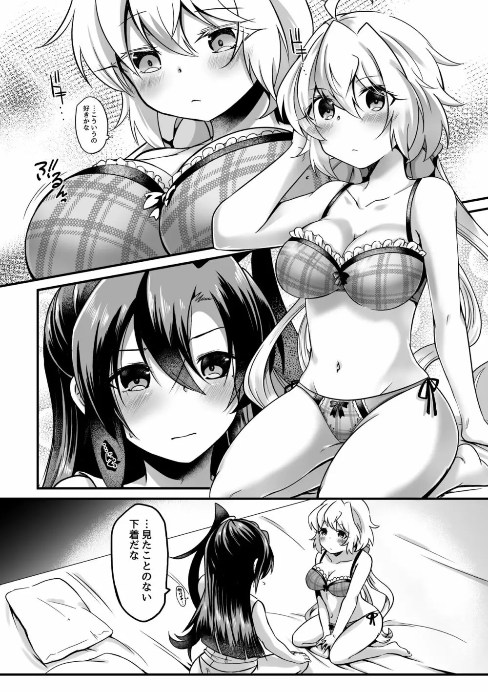 風鳴翼が雪音クリスに押し倒される話。 - page11