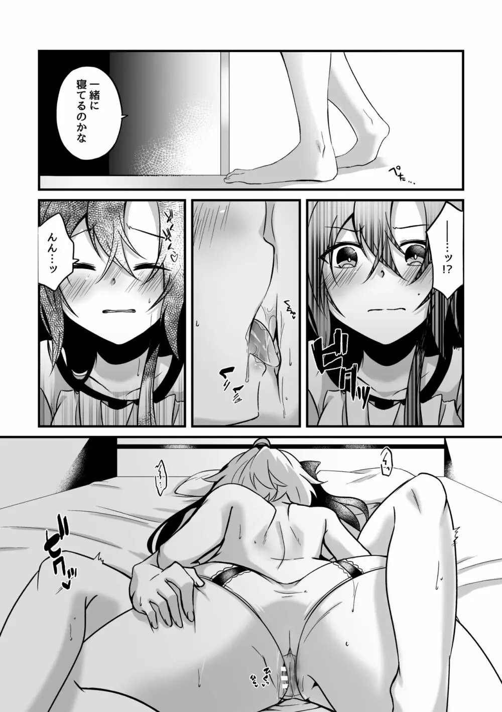 風鳴翼が雪音クリスに押し倒される話。 - page22