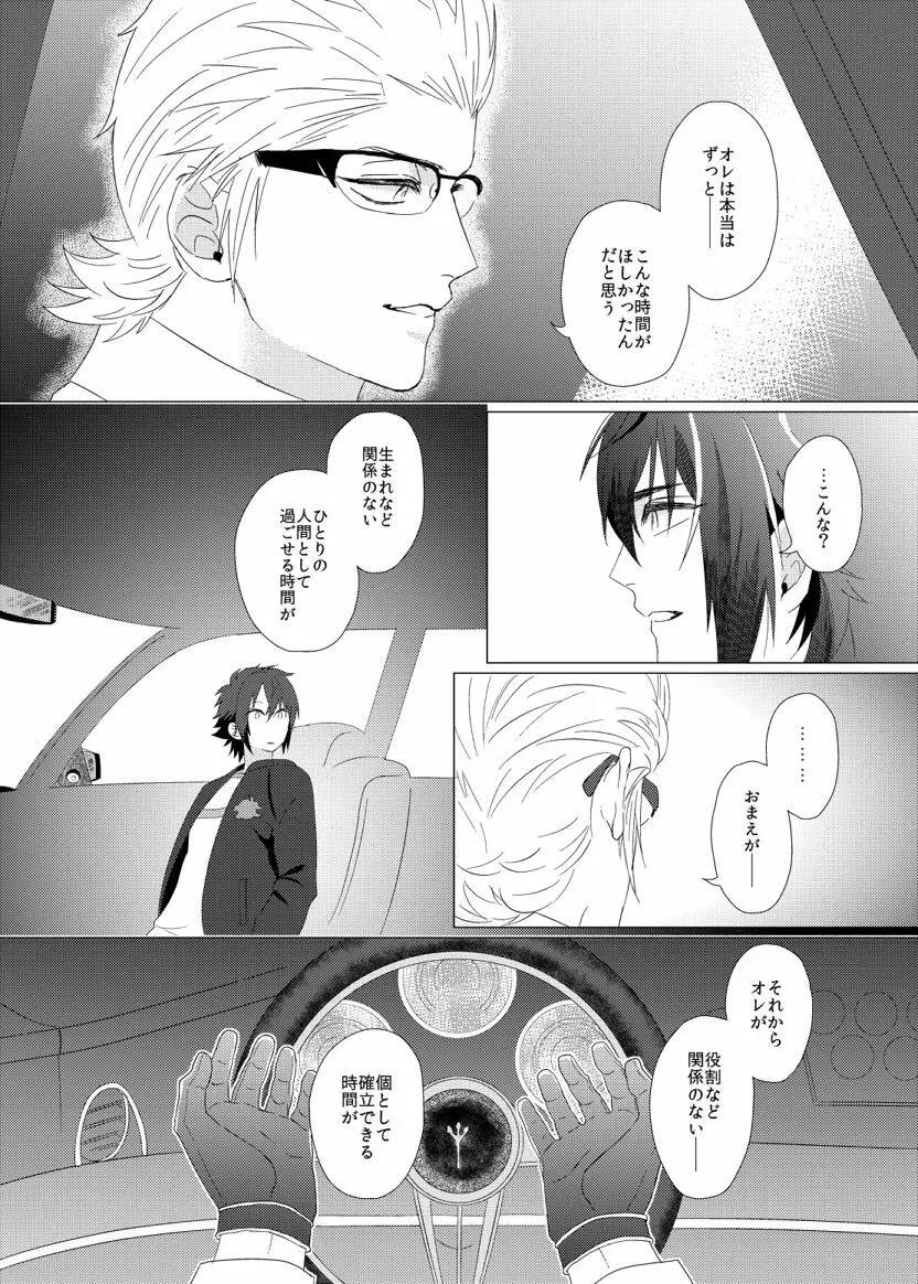 だれもしらない - page37