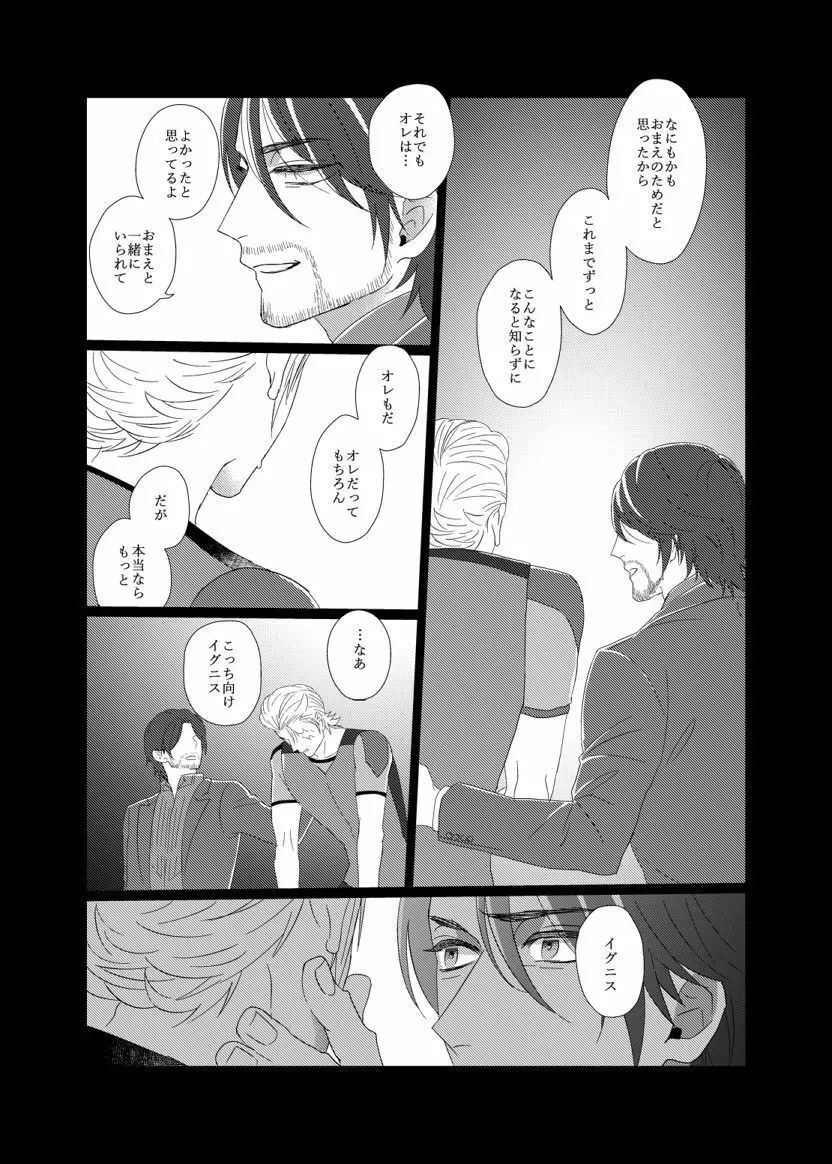 だれもしらない - page44