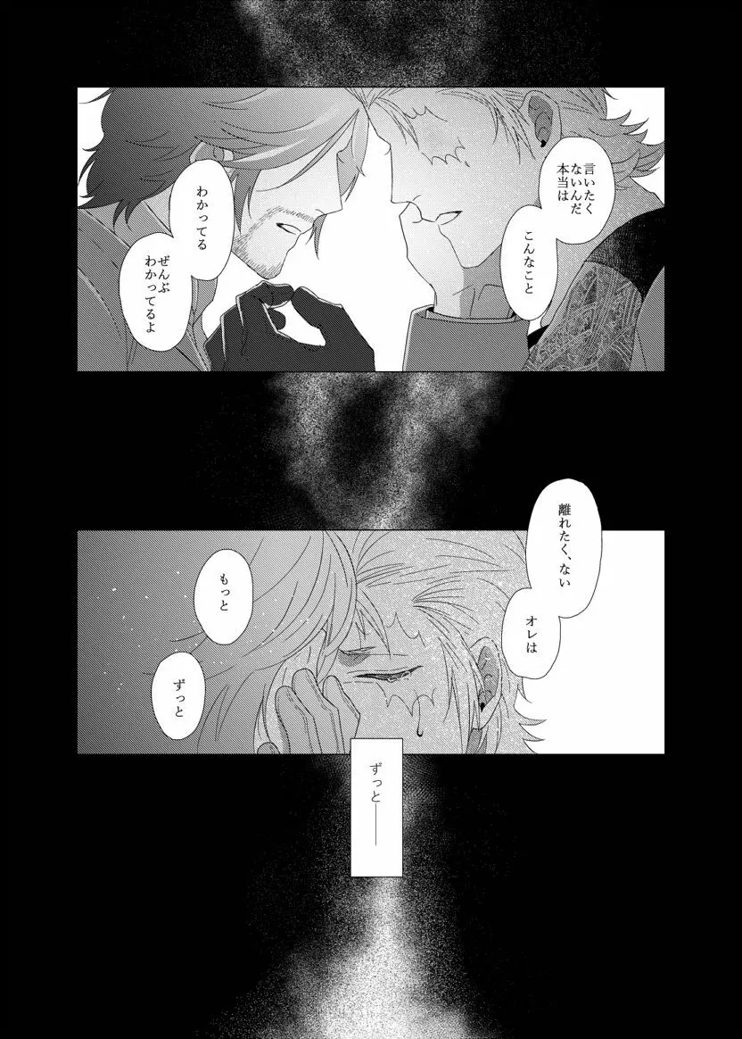 だれもしらない - page46