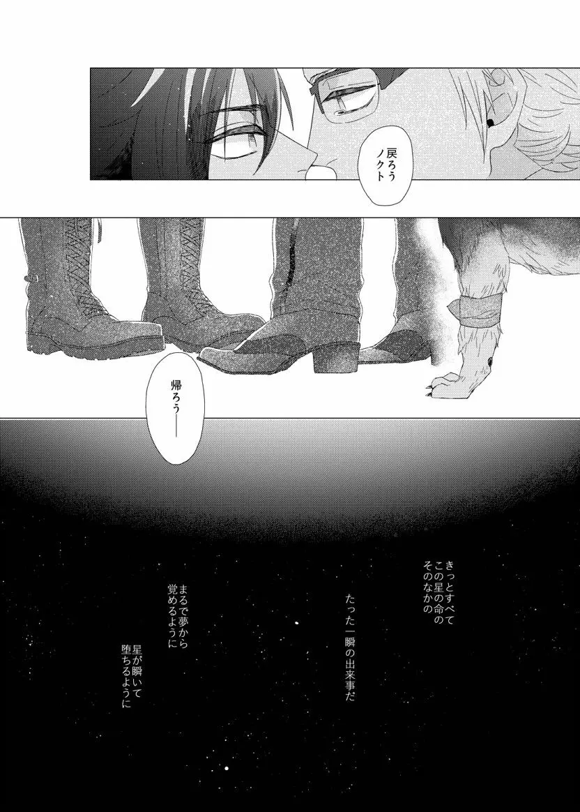 だれもしらない - page56