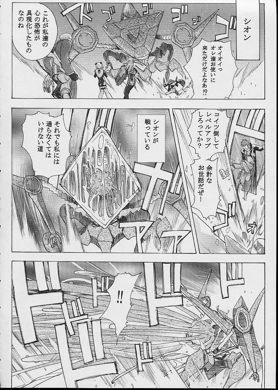 KOS-MOS - page8