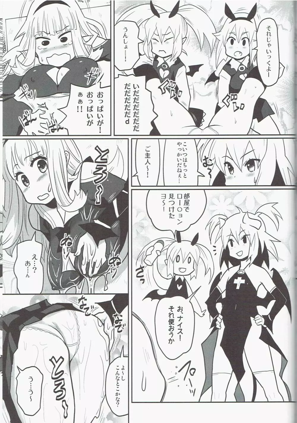 銀雨 Special 2 （シルバーレイン） - page43
