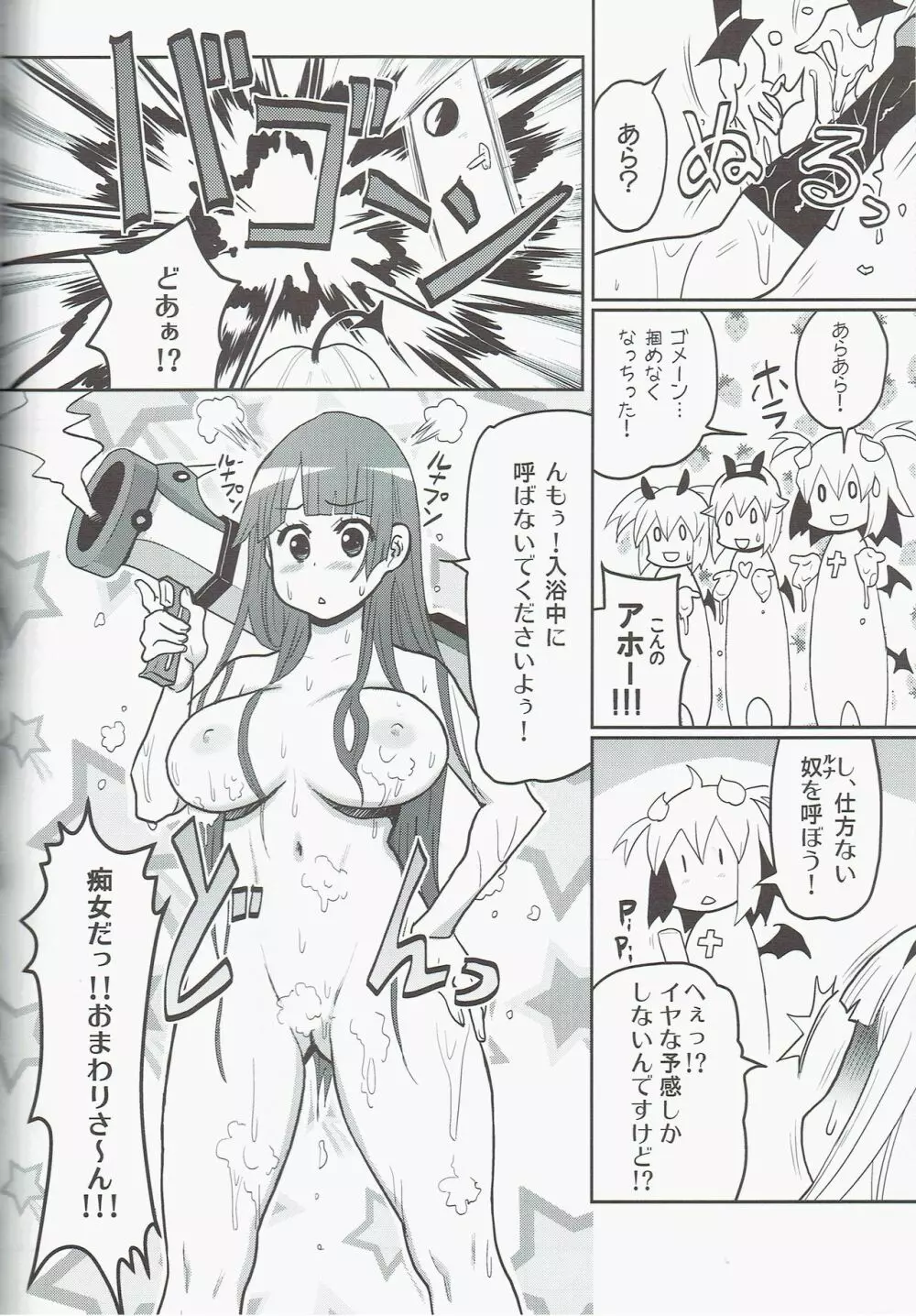 銀雨 Special 2 （シルバーレイン） - page44