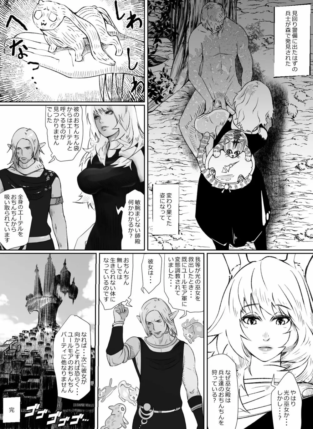 光の風俗嬢にポルチオしたら失神した♡ - page24