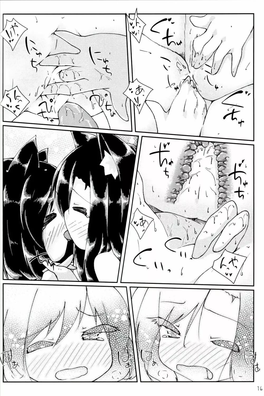 ちっちゃいわんこにわちゃわちゃされちゃう本 - page14