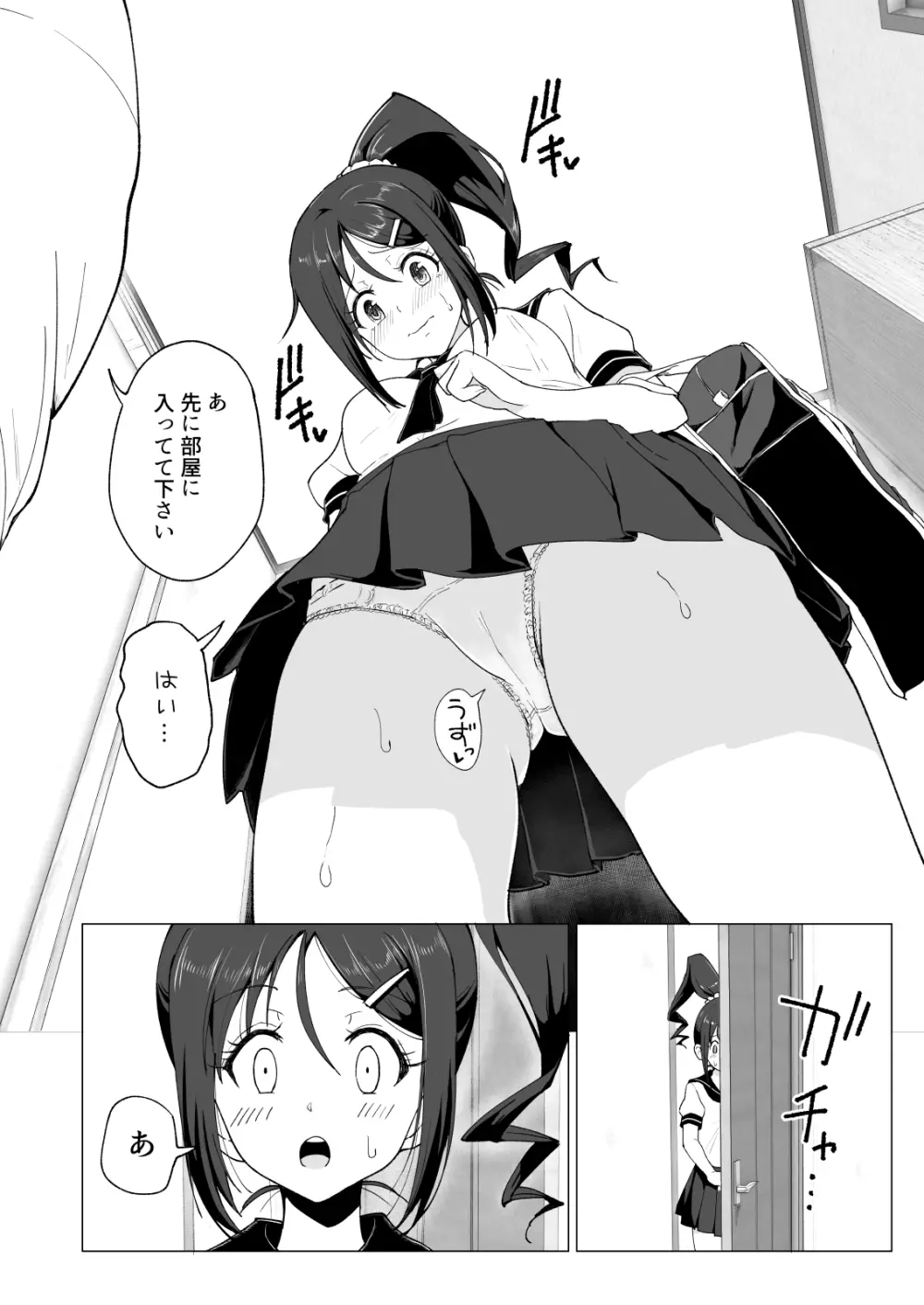 性感マッサージにハマってしまったバレー部女子の話～中編～ - page116