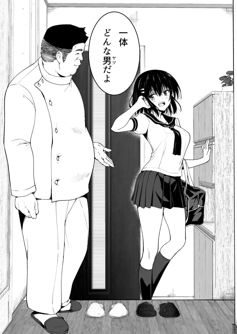 性感マッサージにハマってしまったバレー部女子の話～中編～ - page69