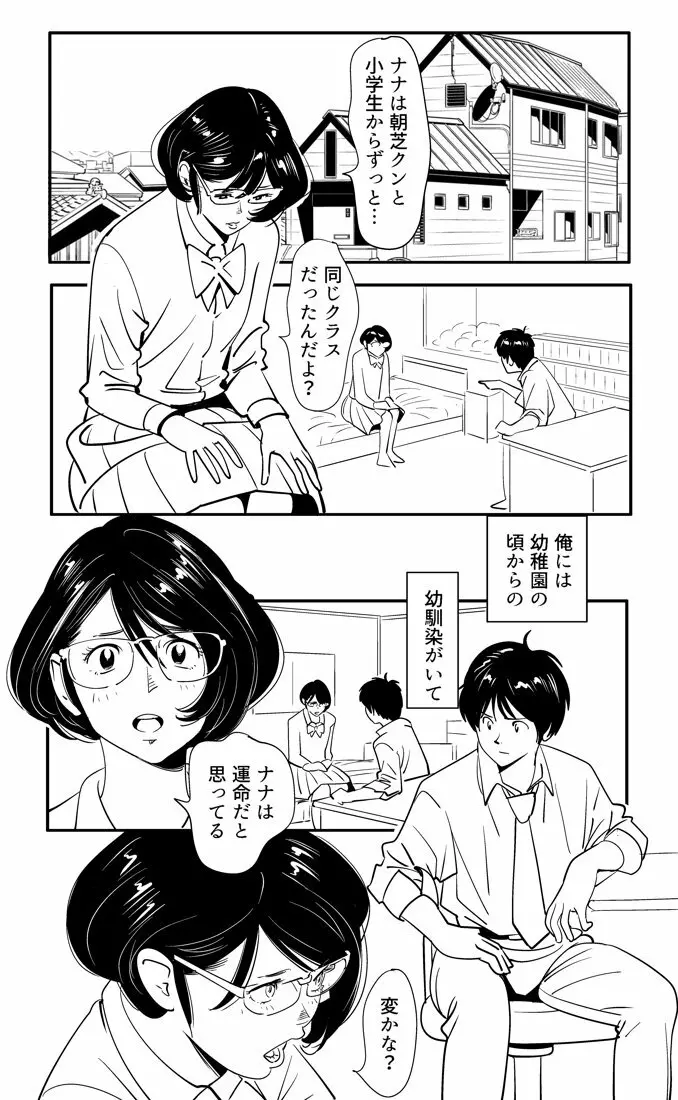 KON-NTR劇場 - page1