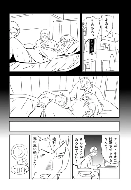 KON-NTR劇場 - page115