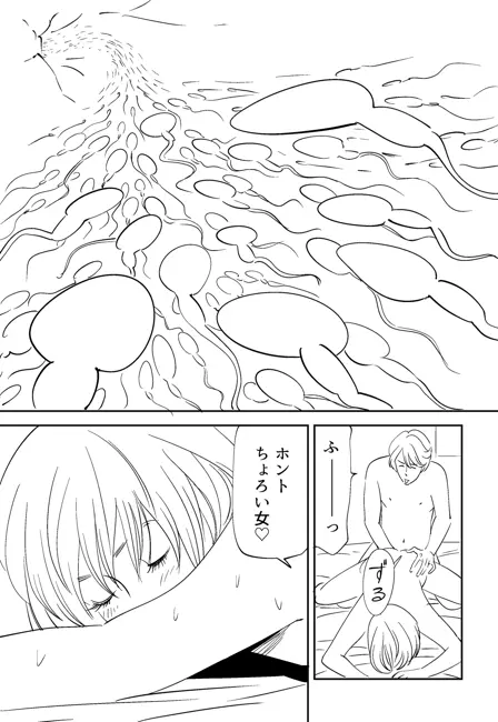 KON-NTR劇場 - page130