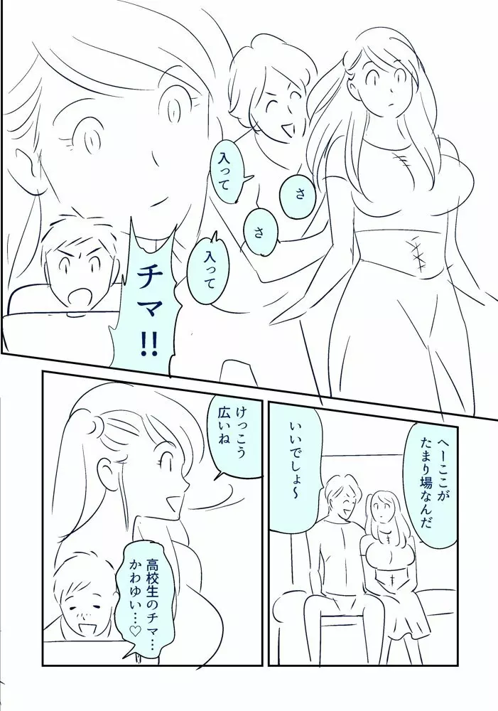 KON-NTR劇場 - page26