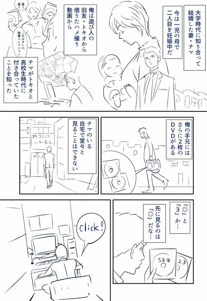 KON-NTR劇場 - page50