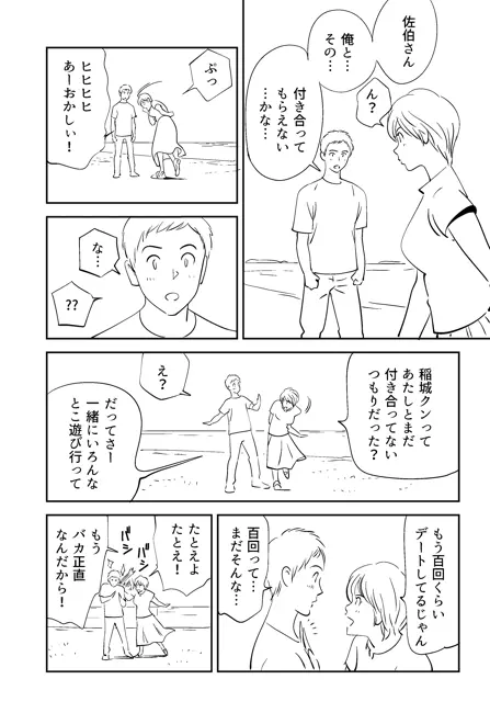 KON-NTR劇場 - page90