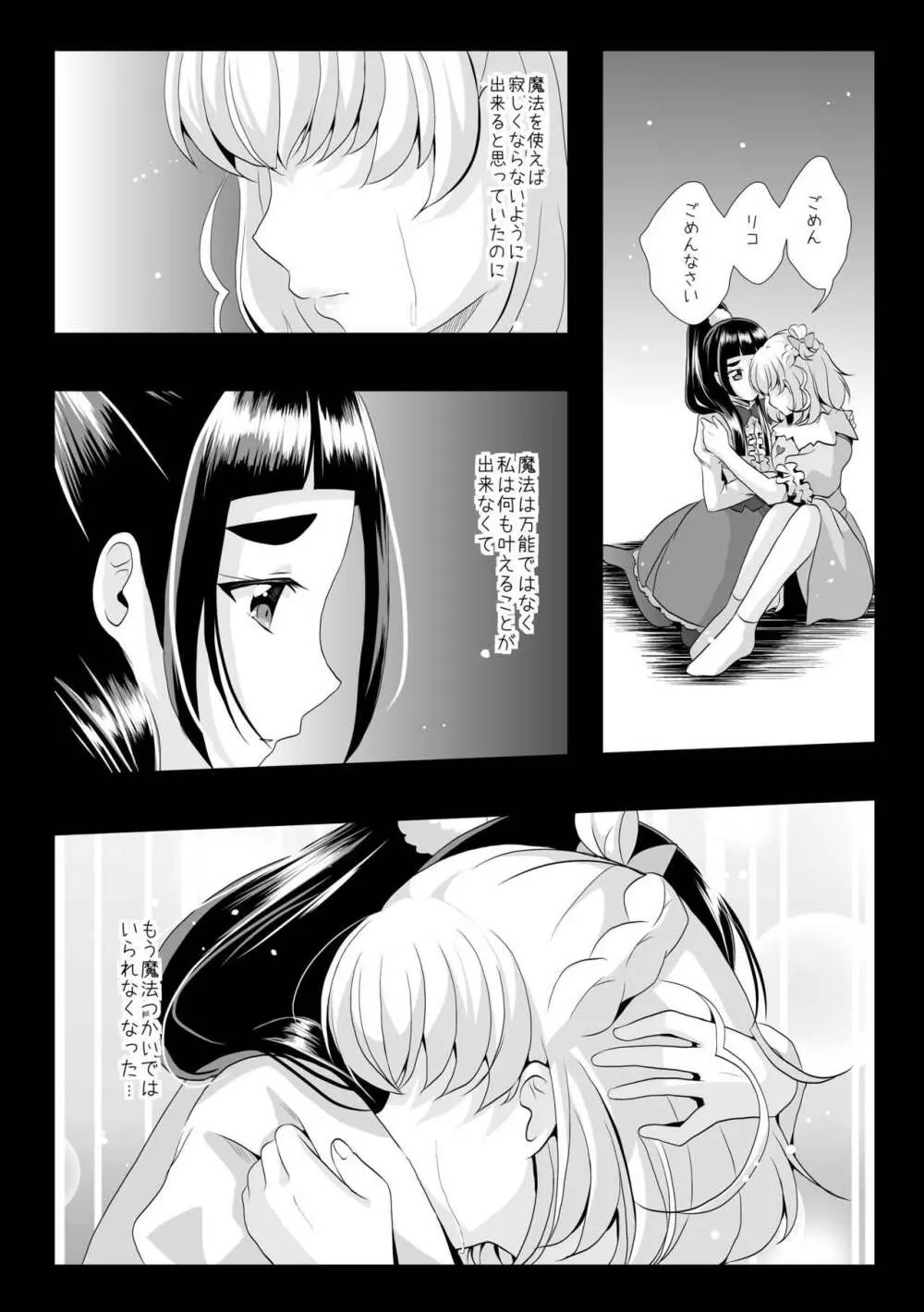 To Accept - page5