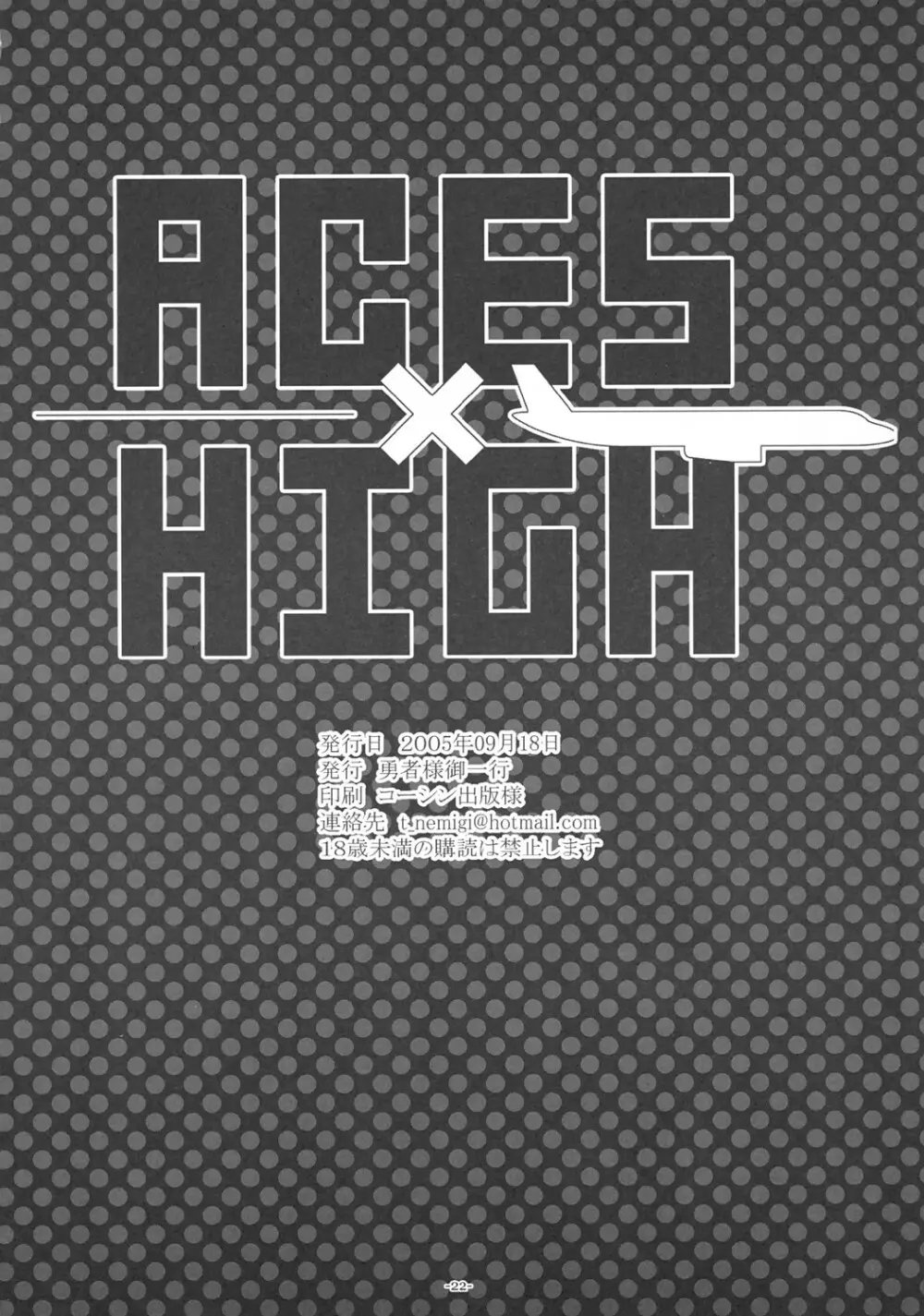 ACESxHIGH - page21