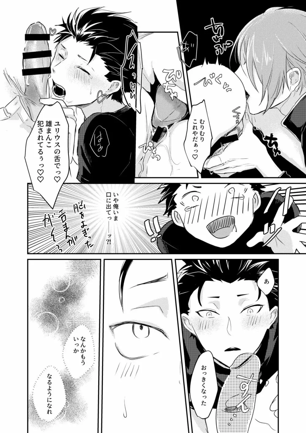 セックスしないと戻れない - page43