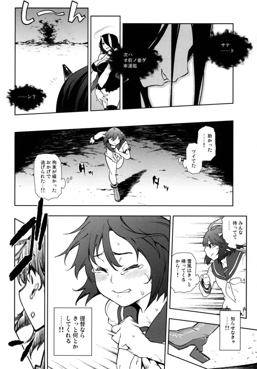 同人誌総集編 B-side - page11