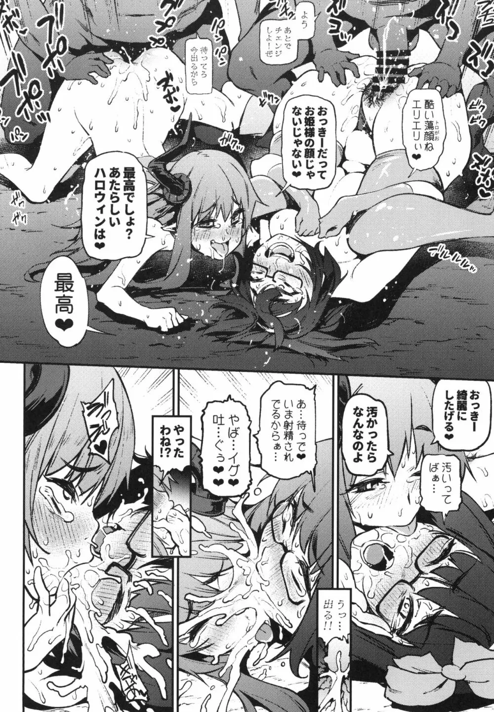 同人誌総集編 B-side - page170