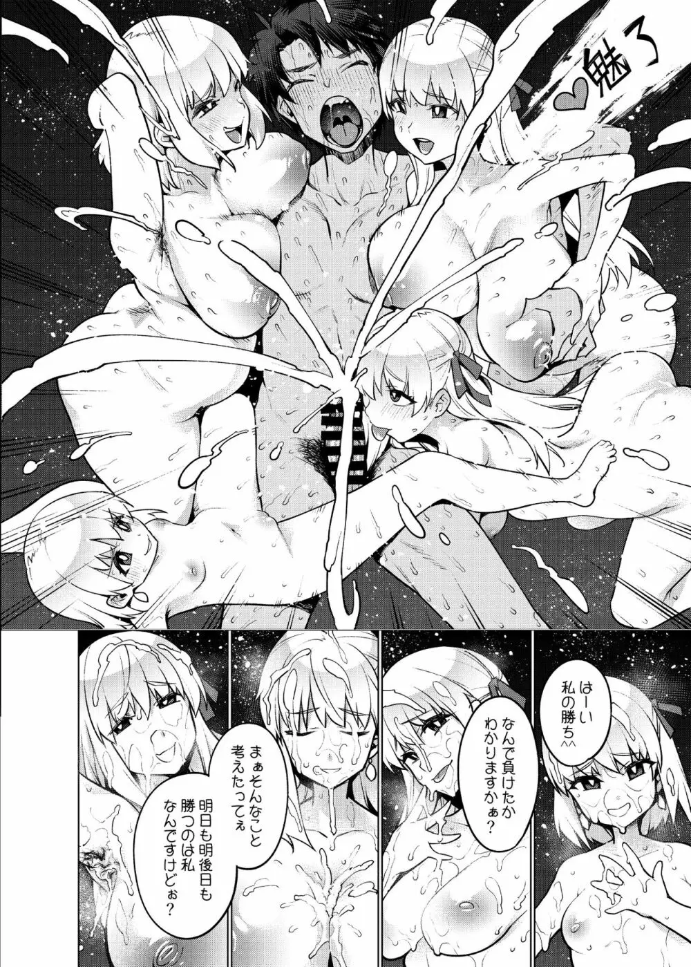 同人誌総集編 B-side - page232