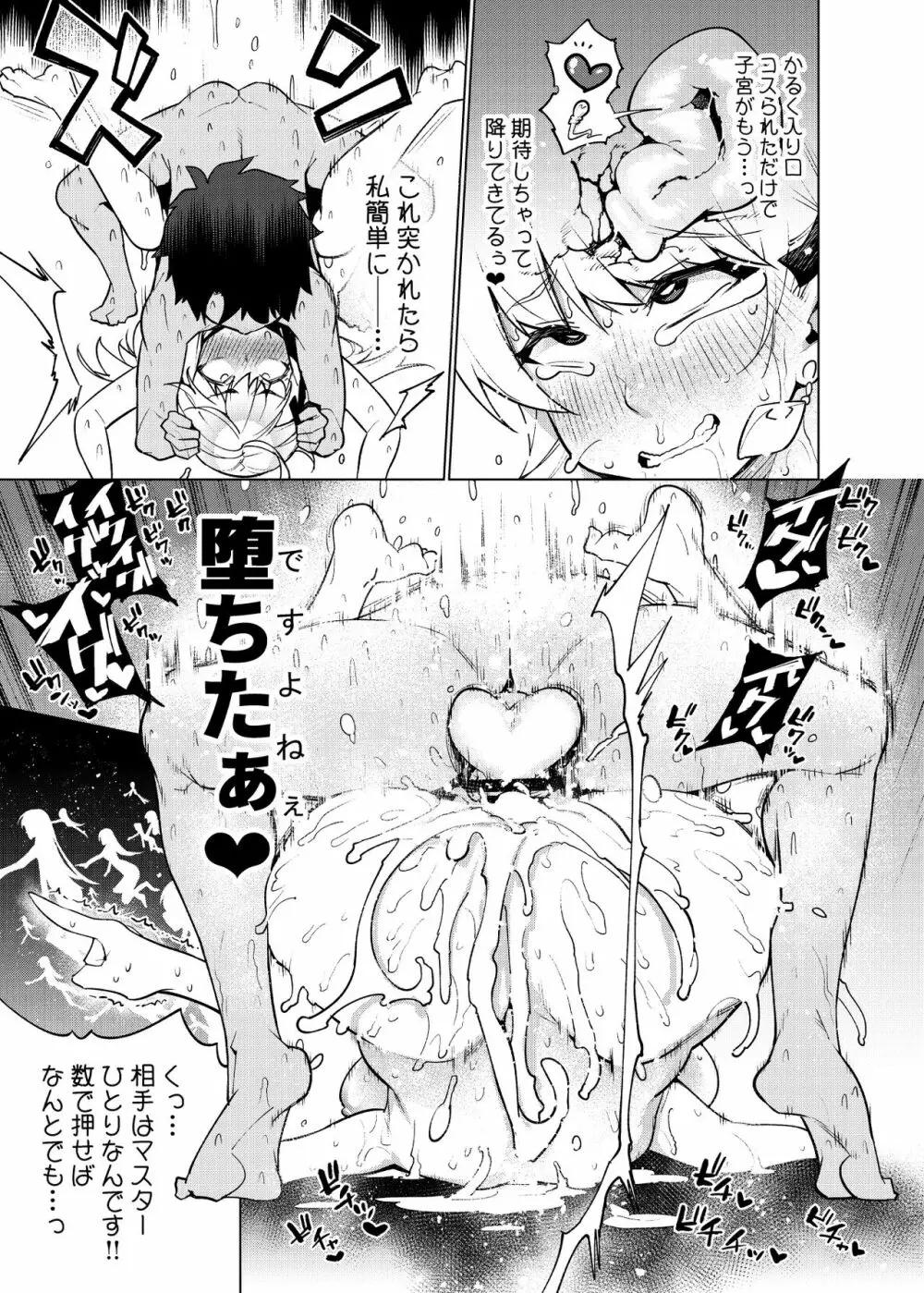 同人誌総集編 B-side - page235