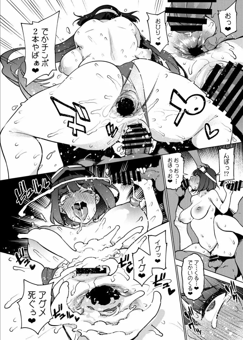 同人誌総集編 B-side - page274