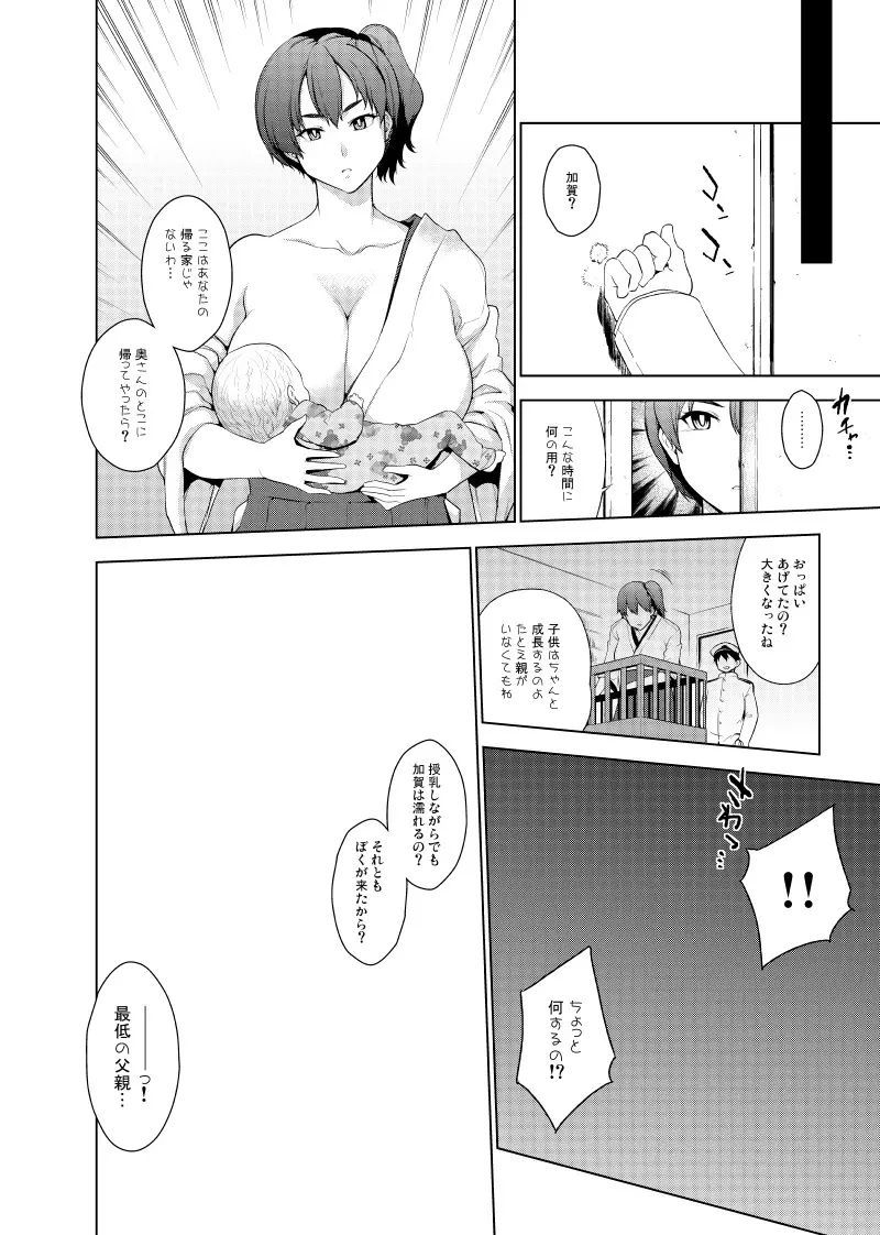 同人誌総集編 B-side - page31