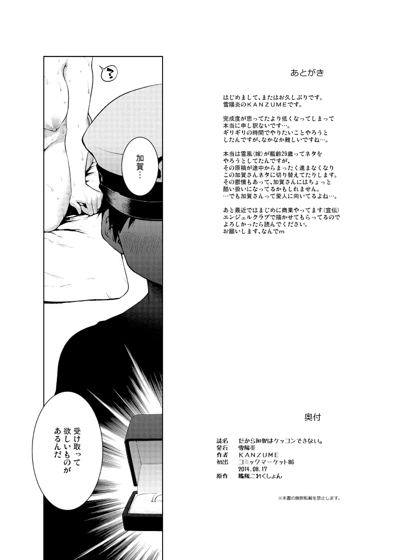 同人誌総集編 B-side - page37