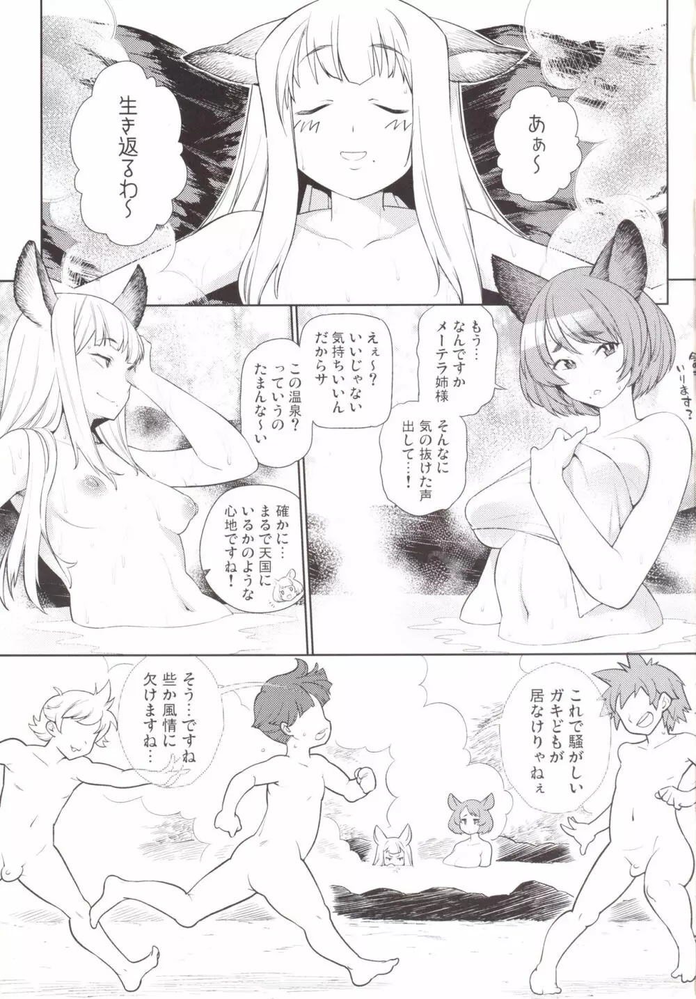 同人誌総集編 B-side - page61