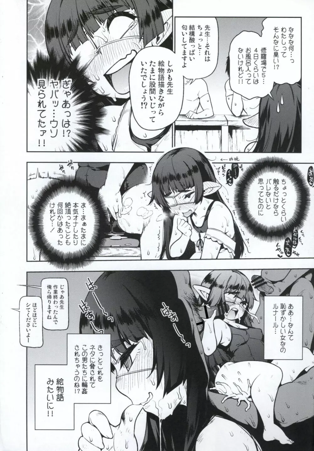 同人誌総集編 B-side - page81