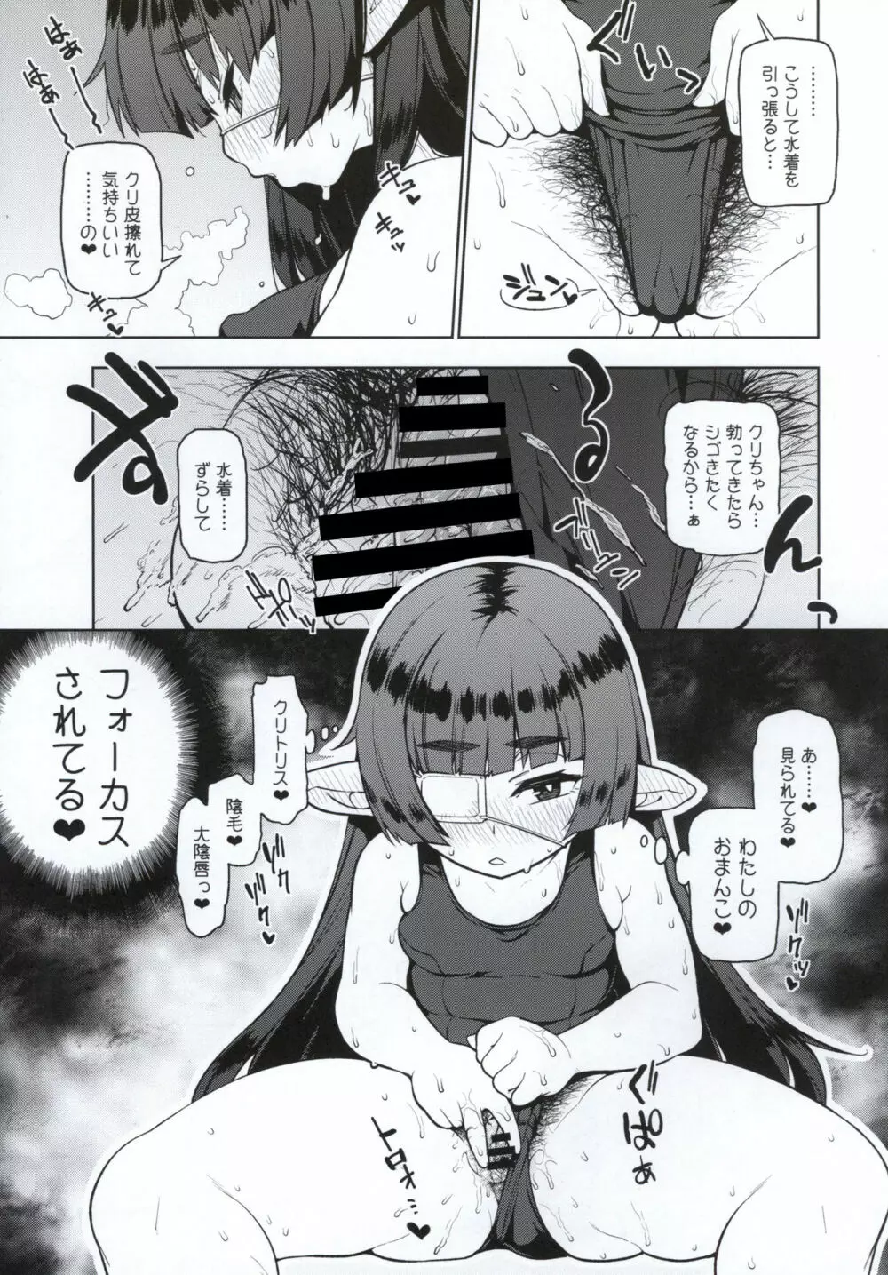 同人誌総集編 B-side - page84