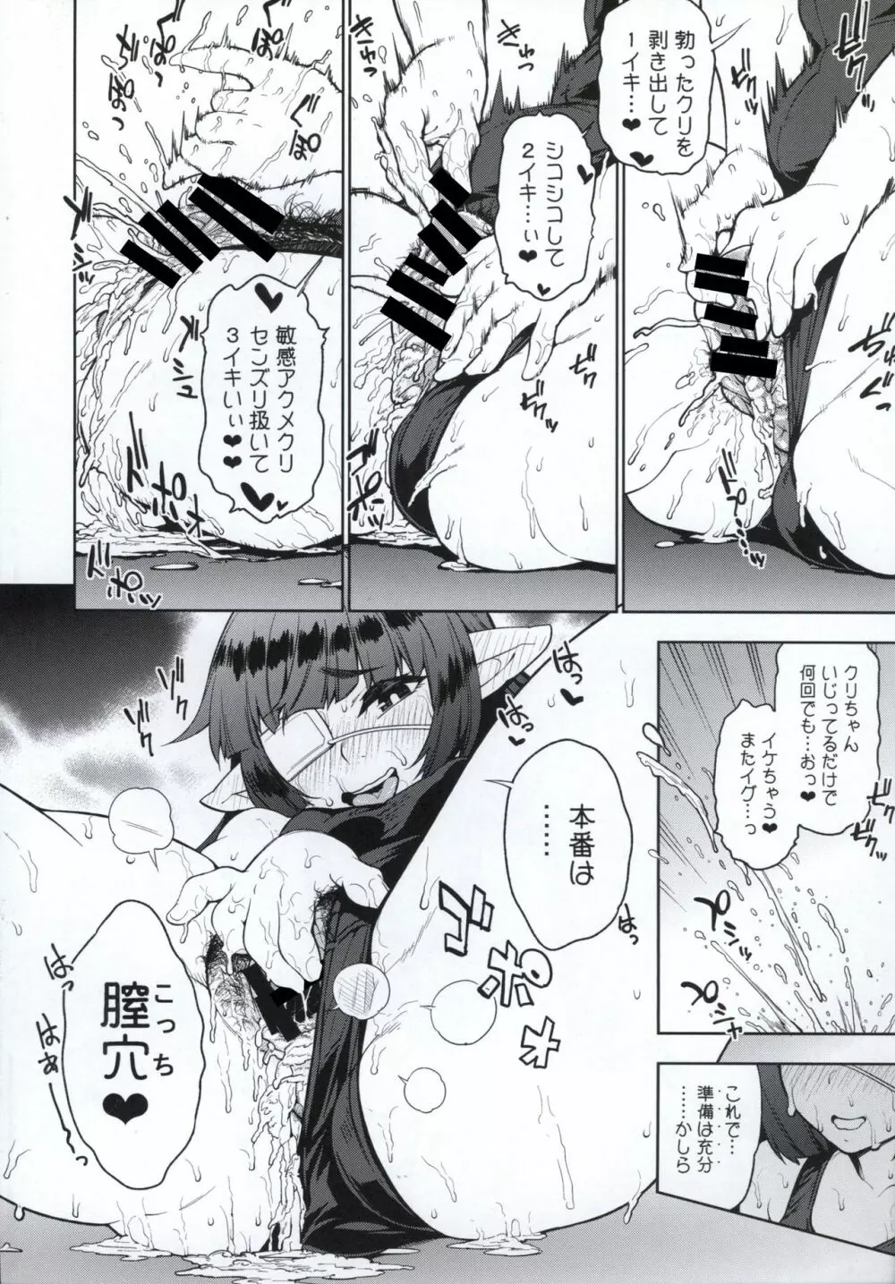 同人誌総集編 B-side - page85