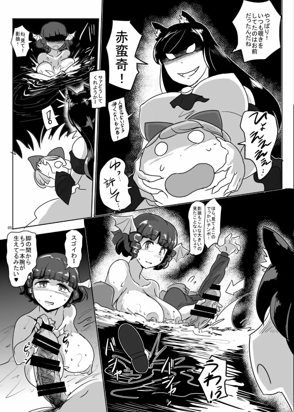 草の根淫乱ネットワーク - page6