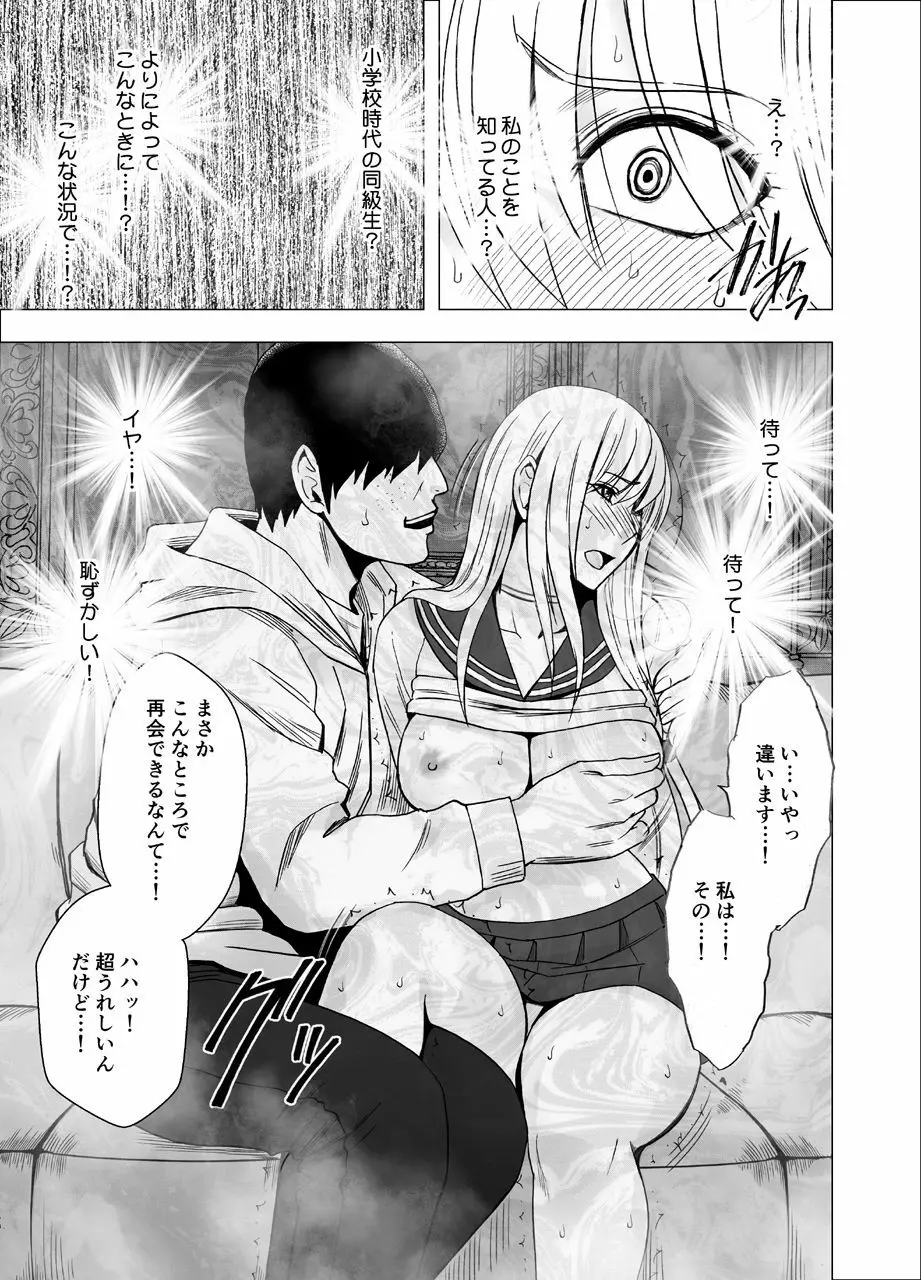 真退魔士カグヤ3 - page40