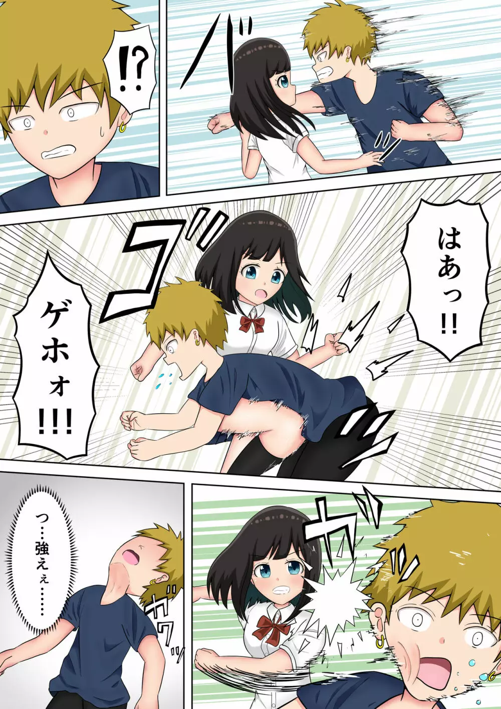 強い女の子が容赦なく痛めつけられる漫画 - page4