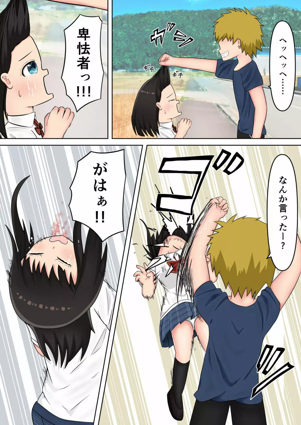 強い女の子が容赦なく痛めつけられる漫画 - page8