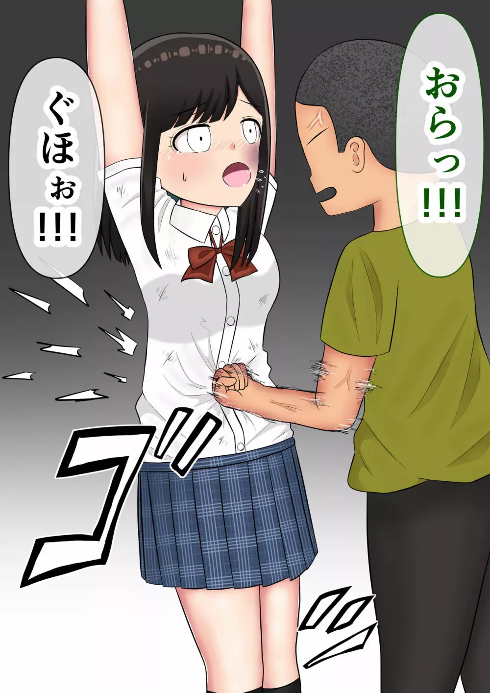 「もう許して......」不良たちに容赦なく陵辱される女の子 - page13